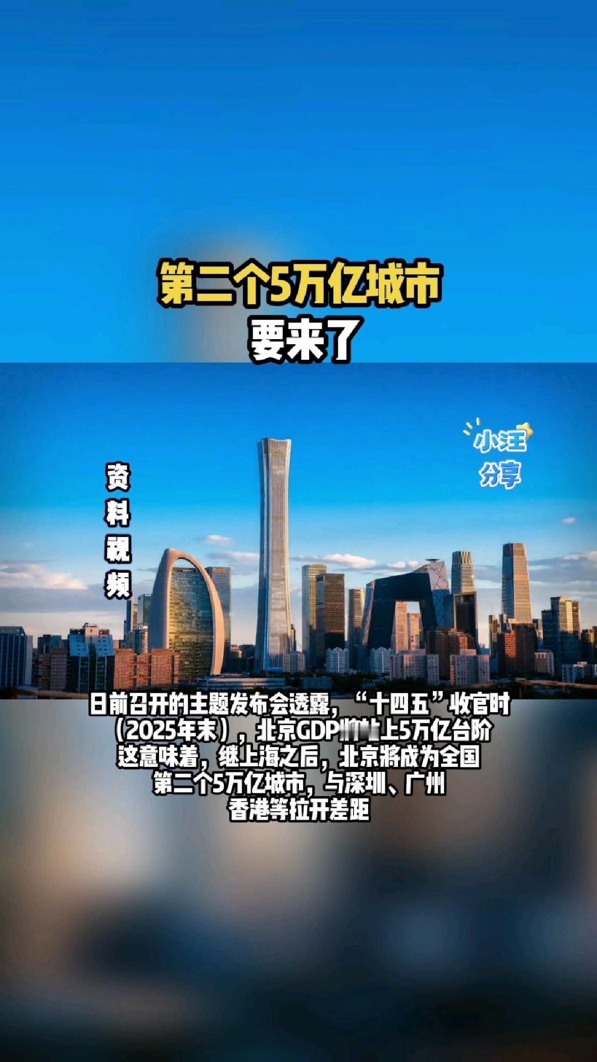 第二个五万亿工业大市呼之欲出！这场城市赛跑藏着中国经济的底气

当深圳以5万亿规