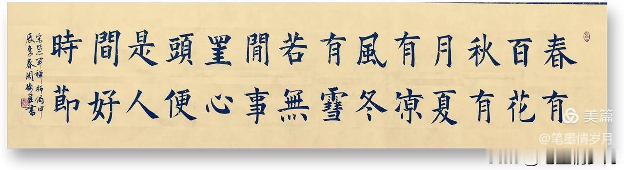 #夏日生活打卡季#周卫星楷书#每日写字分享# #您钟爱楷书吗# #一起来聊书法吧