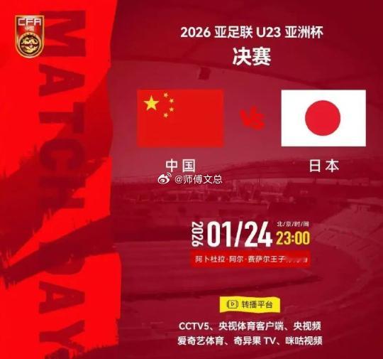 今天发文到这里了，今晚不复盘，准备约上几个好友今晚熬夜支持国足！22 年的漫长等