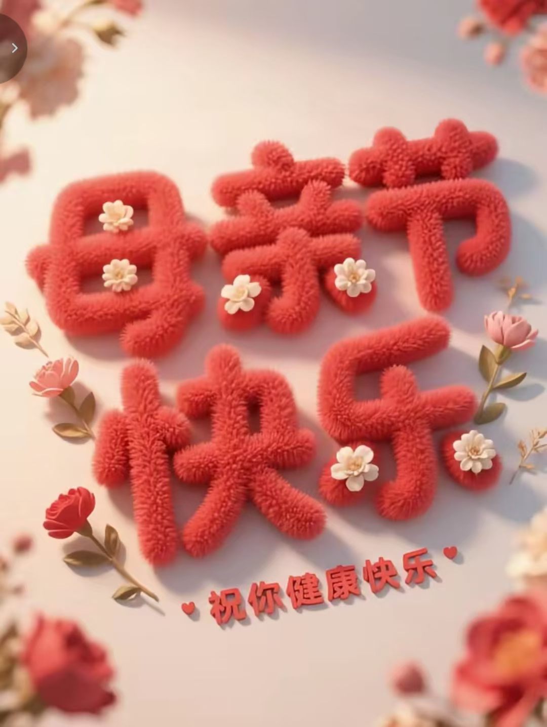 2026/₀₅.₁₁ 𝕄𝕠𝕥𝕙𝕖𝕣’𝕤 𝔻𝕒𝕪💖ིྀ 有一