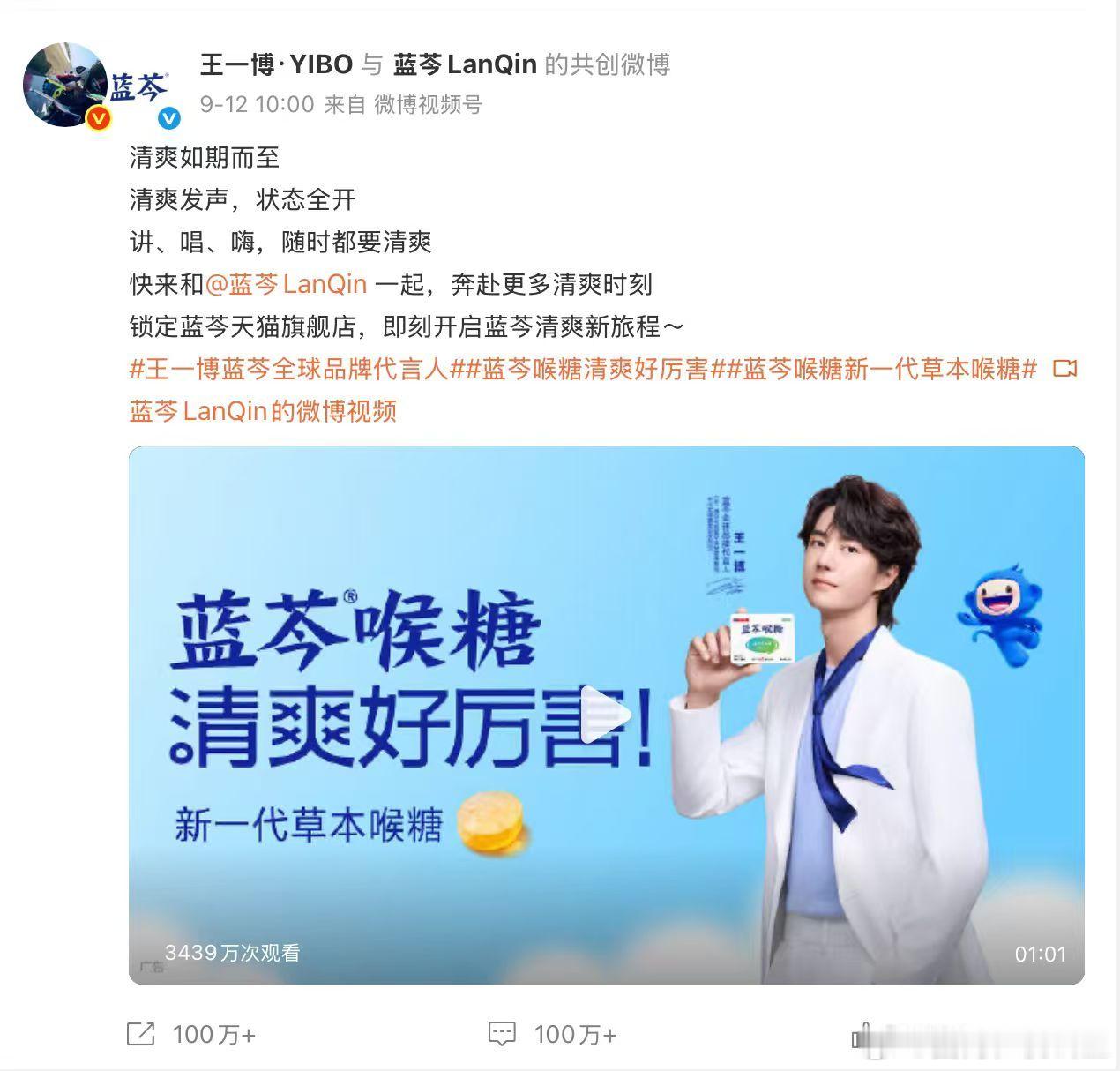 蓝芩为自家代言人做的这条片子也太清爽了吧。而且各种礼盒周边，是真的很懂粉丝喜欢什