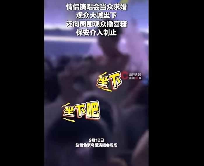 演唱会求婚本是浪漫桥段，可赵雷鸟巢这场却闹得十分尴尬 。
 
演唱到《南方姑娘》
