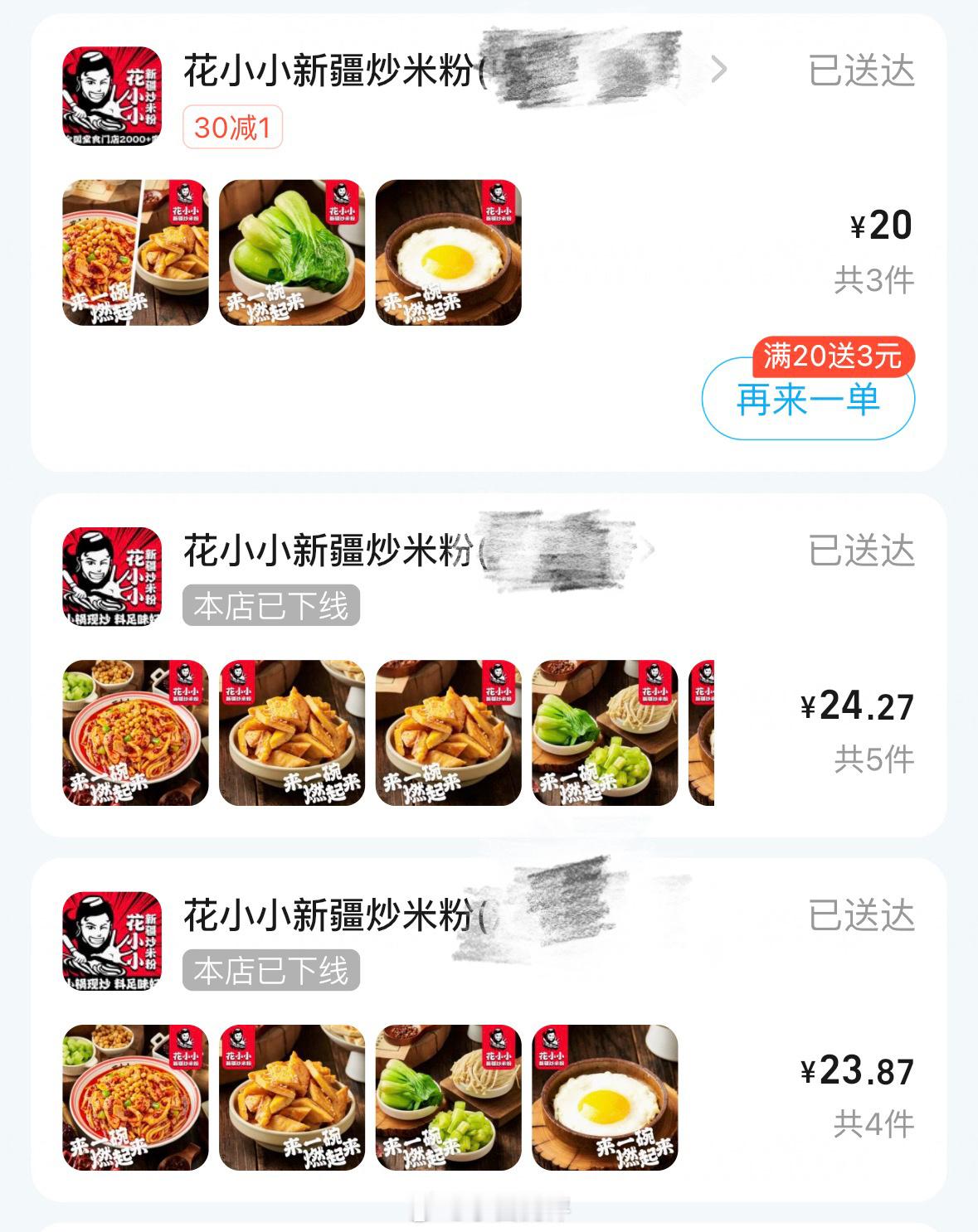 新疆炒米粉怎么突然上热搜了？实话说花小小这家不好吃[允悲][苦涩][苦涩]大家中