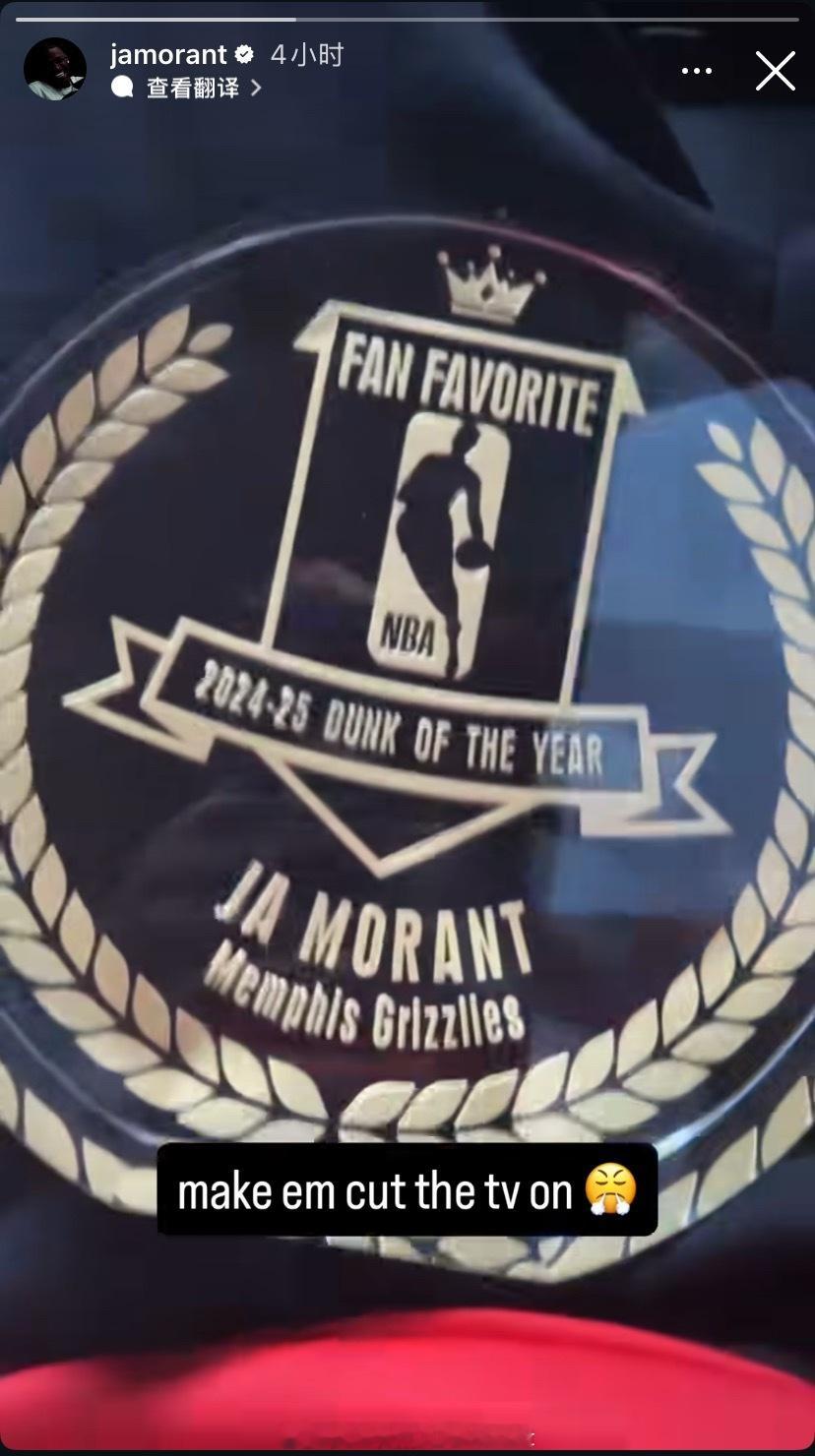 莫兰特分享上赛季球迷心中年度最佳扣篮奖！莫兰特孟菲斯灰熊nba ​​​