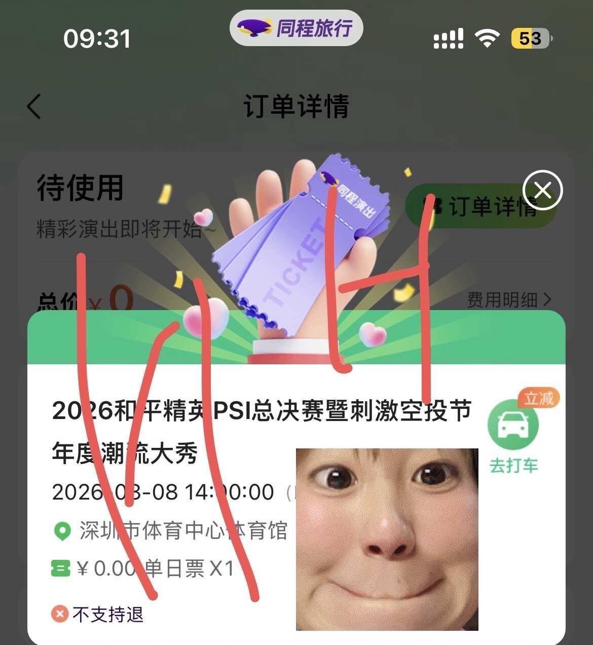 晨宇我来了！
最近的生活真的太糟糕了，还好我们要见面了[完啦R]