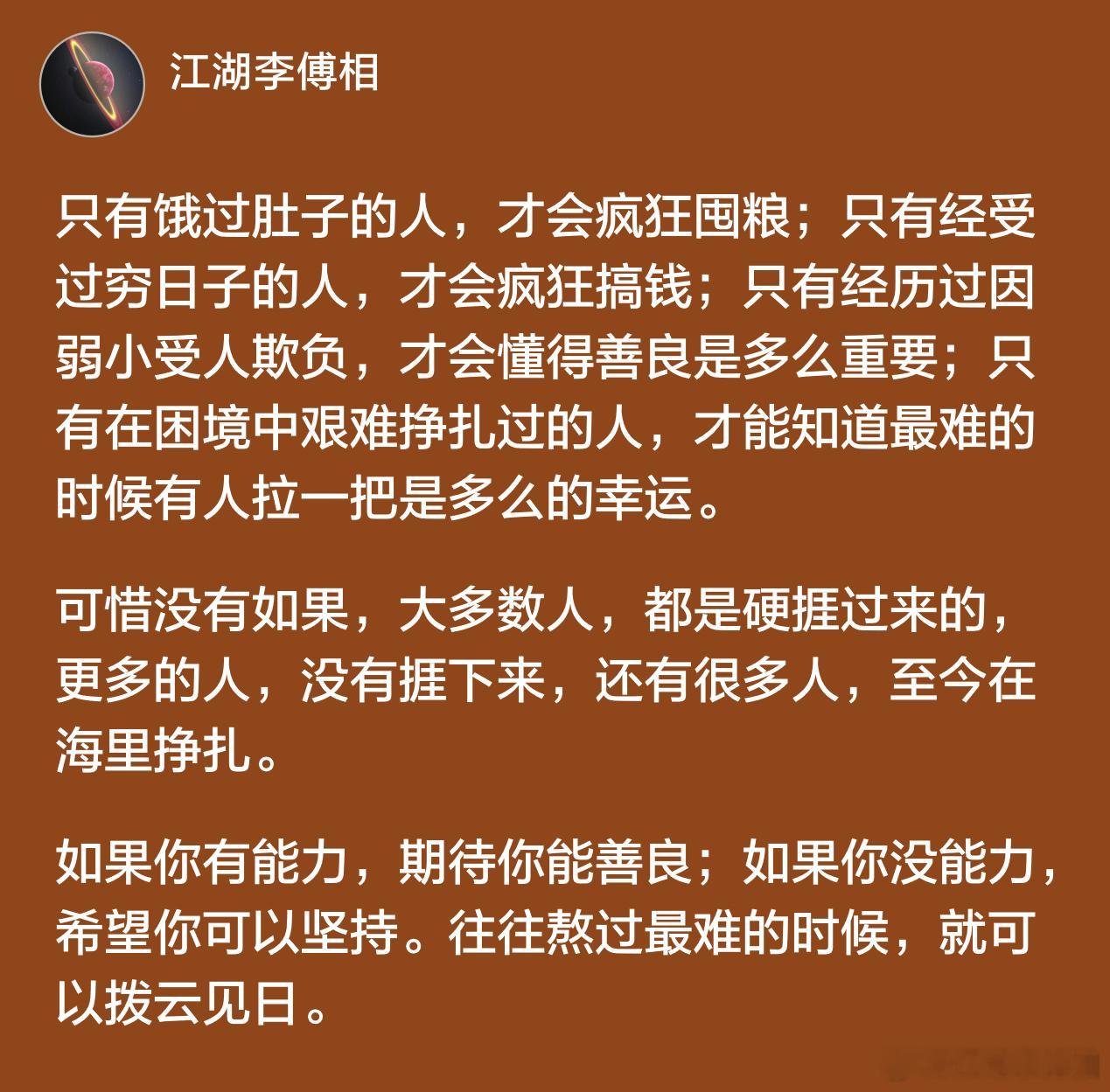 大多数人，都是硬捱过来的；更多的人，没有捱下来；还有很多人，至今在海里挣扎。 