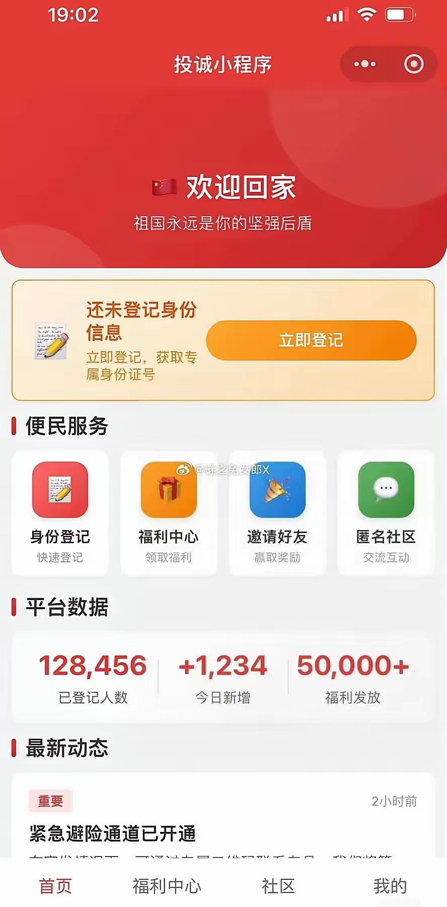 要设计成实名注册，人脸识别，出生年月，居住地，顺便就生成唯一的身份证号码，作为台