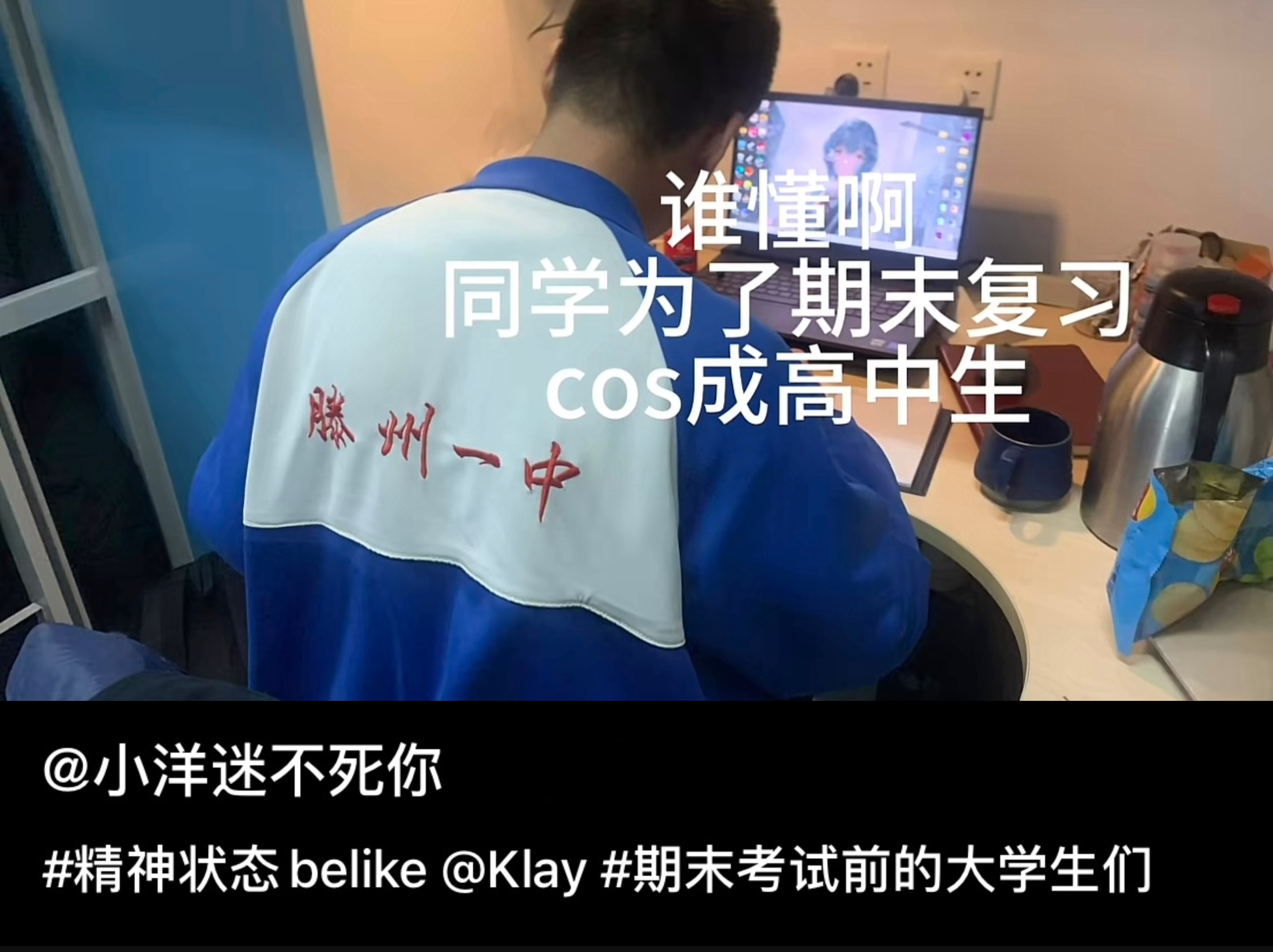 向众神祈祷，回应的只有高三的自己[doge]#新年快乐漫游指南# ​​​