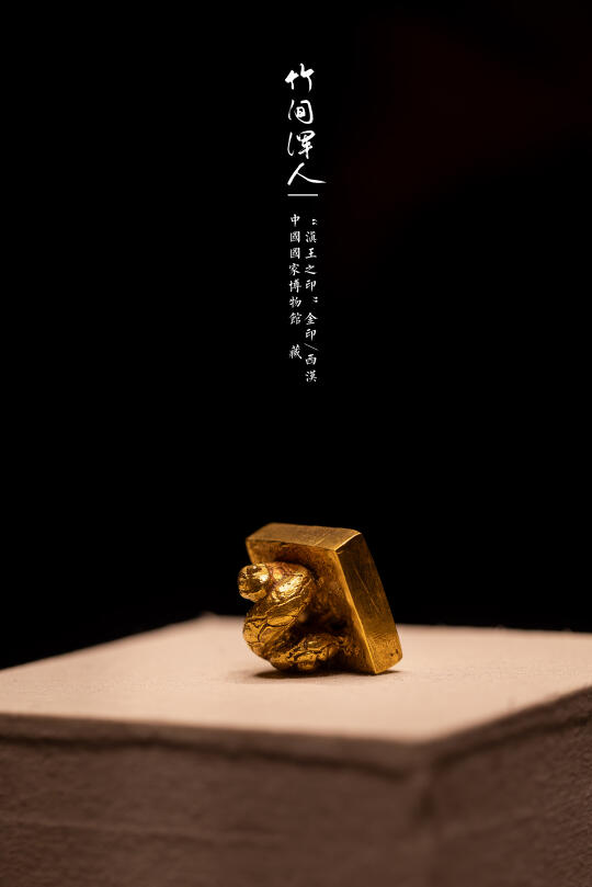 国博必打卡禁止出境文物：重生之我是“滇王