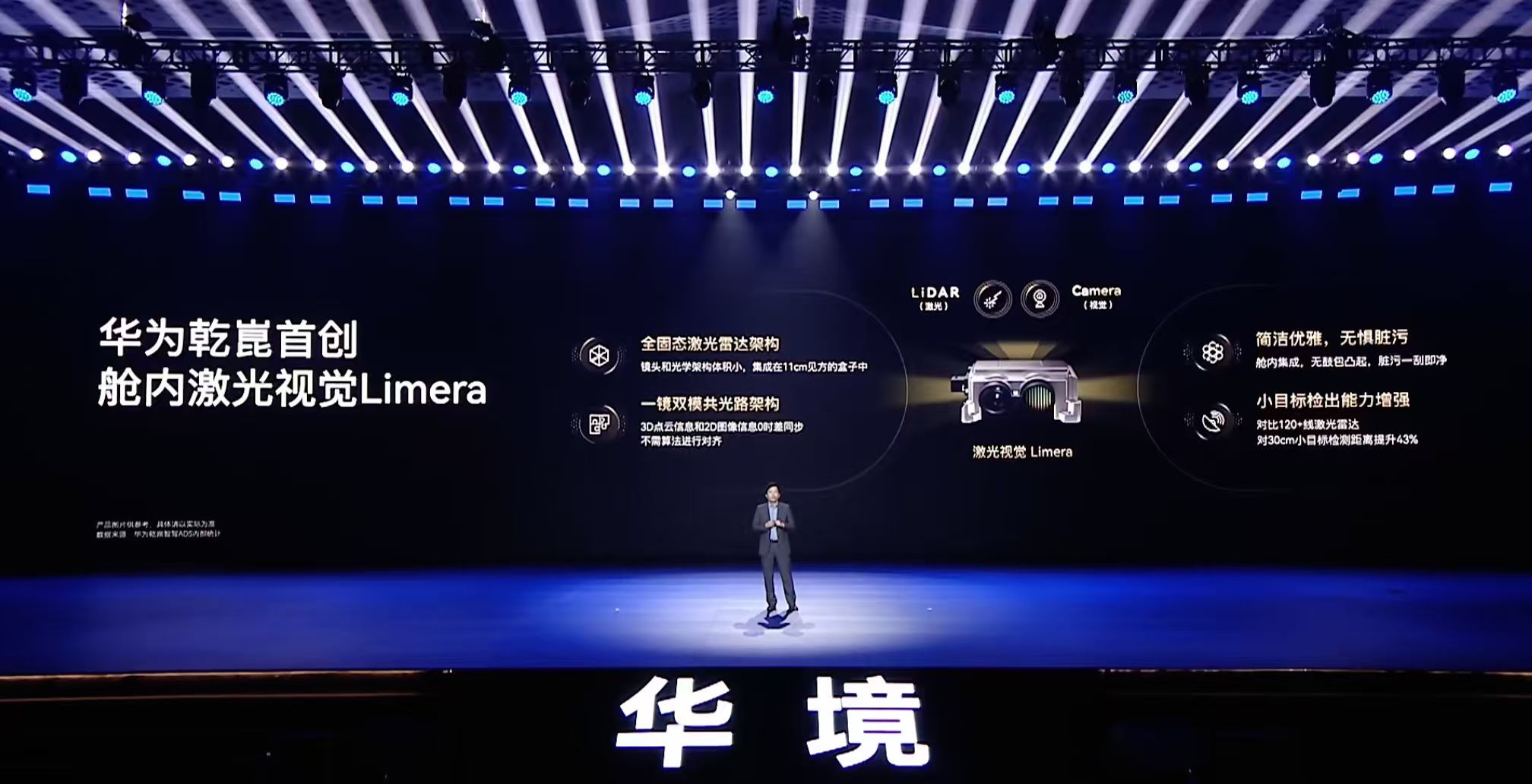 华境S全系标配华为乾崑 华境S搭载的华为乾崑智驾ADS Pro，用的不是阉割版，