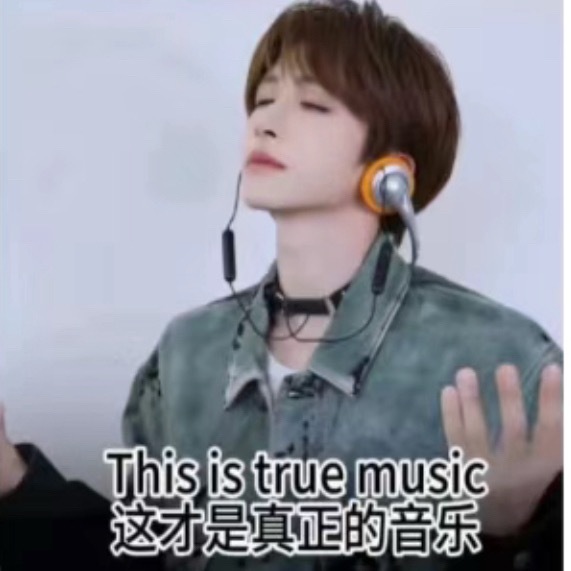 美哉！美哉！ 