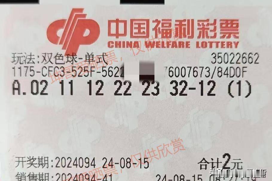 24094期双色球开奖结果已经出炉，不知道各位彩民朋友们都中奖了吗？ 

这期双