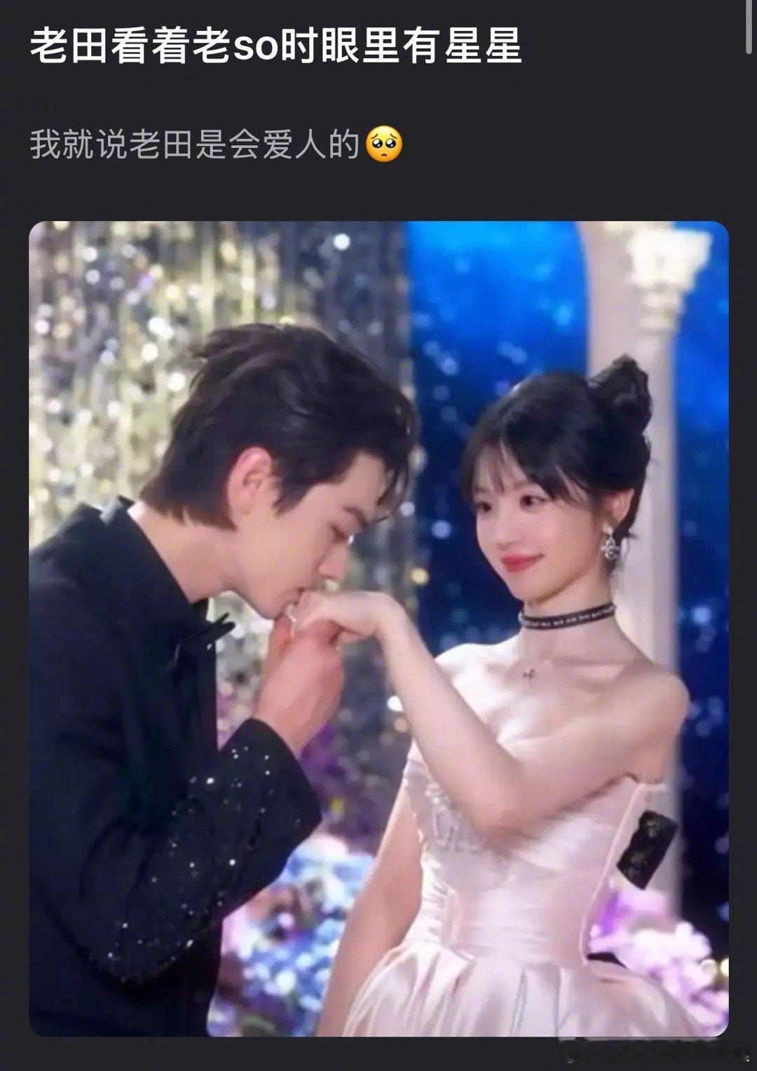 田曦薇看许凯的👀里有星星吗？ ​​​