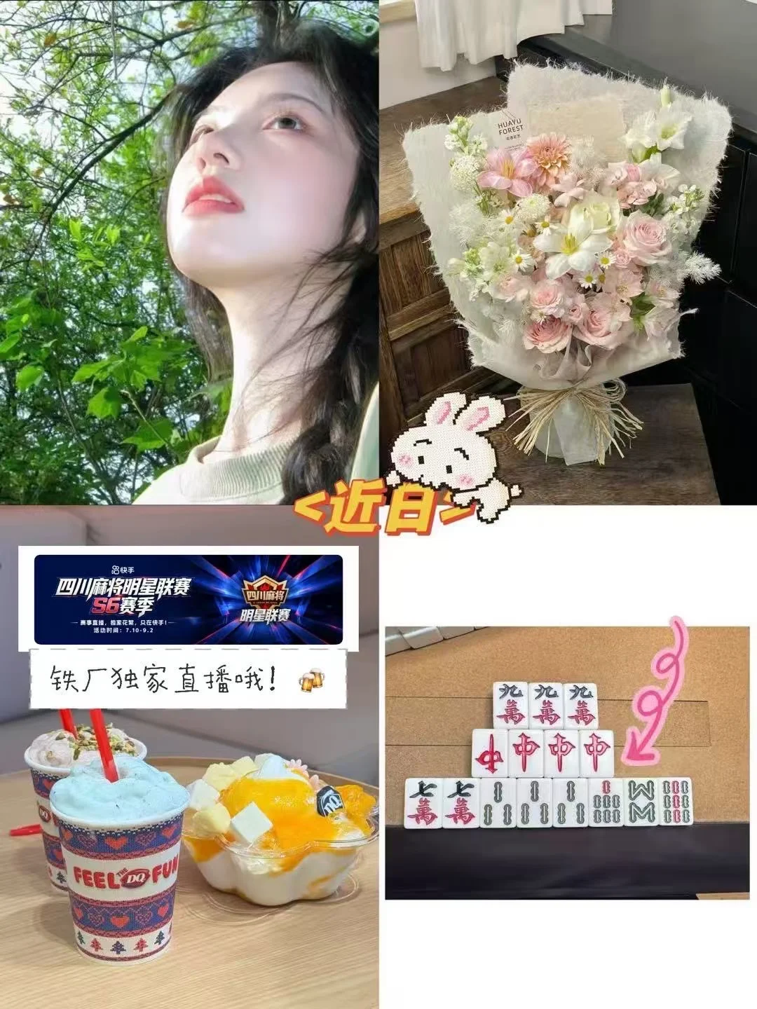 近日｜周末plog
