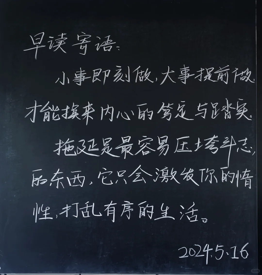 早读寄语|每日一句