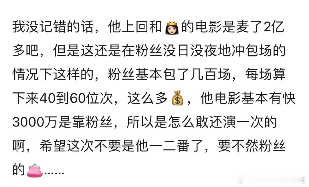 檀健次居然还要演电影，粉丝给的自信吗？ ​​​