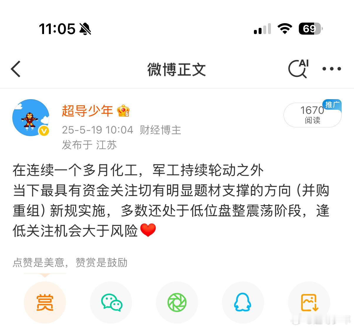 中特估➕科特估（中科➕海光）科技的重组轮动，依旧暗示重组这一条暗线在陆续受到关注