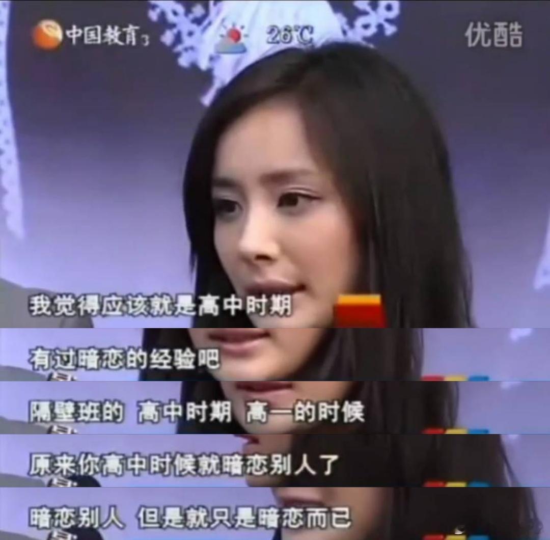 杨幂顶着这张脸搞暗恋杨幂高中顶着这张脸搞暗恋杨幂高中顶着这张脸搞暗恋也会 