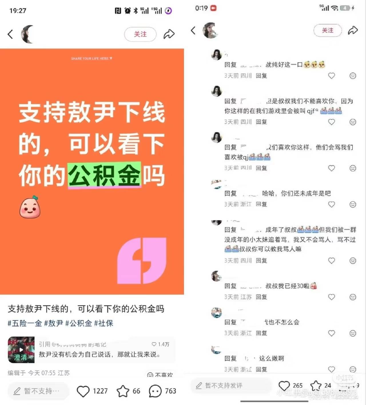 仙之人兮列如麻，你能绷到第几张？国产浪漫｜民间艺术观察｜公积金姐｜这么嫩啊｜DQ
