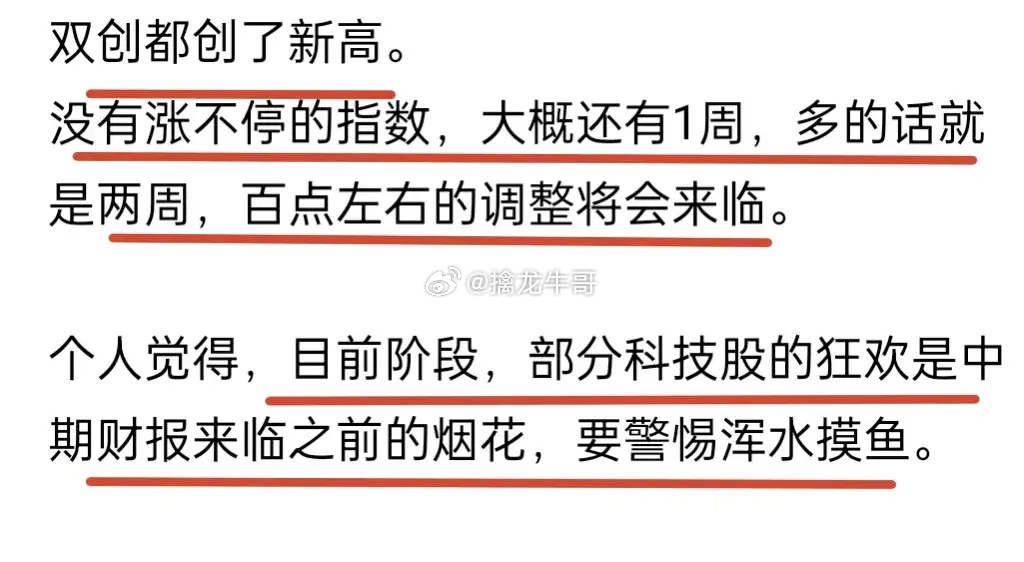 A股：看起来像是个M头结构（图）。主力玩得花，周三周四两天上涨，还创了新高，重新