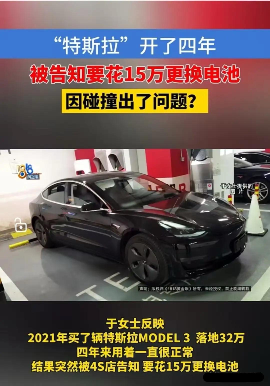 5月31日，杭州一女子花32万买特斯拉，四年平稳驾驶无事故。不料4S店突然来电称