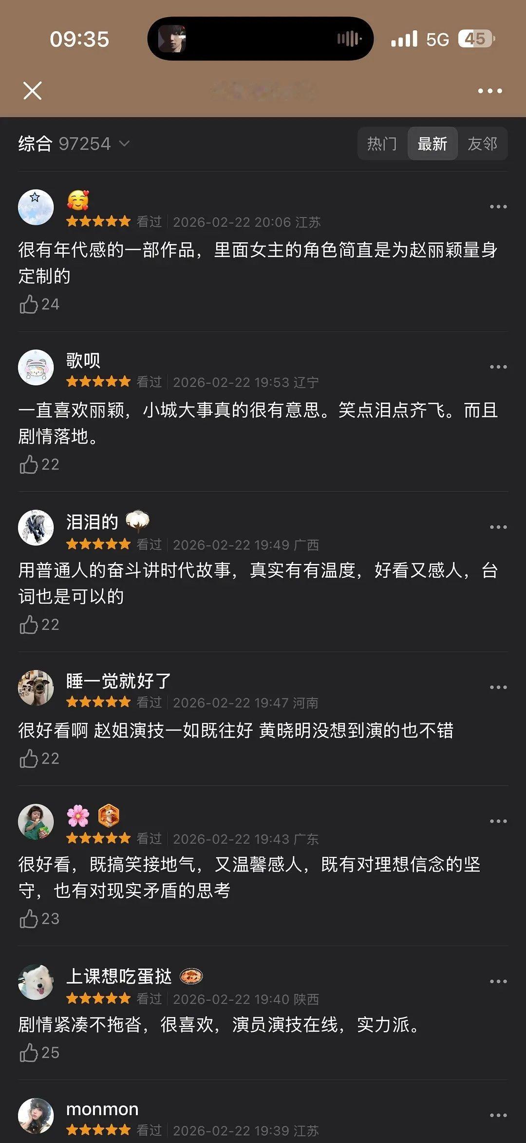 赵丽颖新剧小城大事是买了氵军吗 好明显啊 