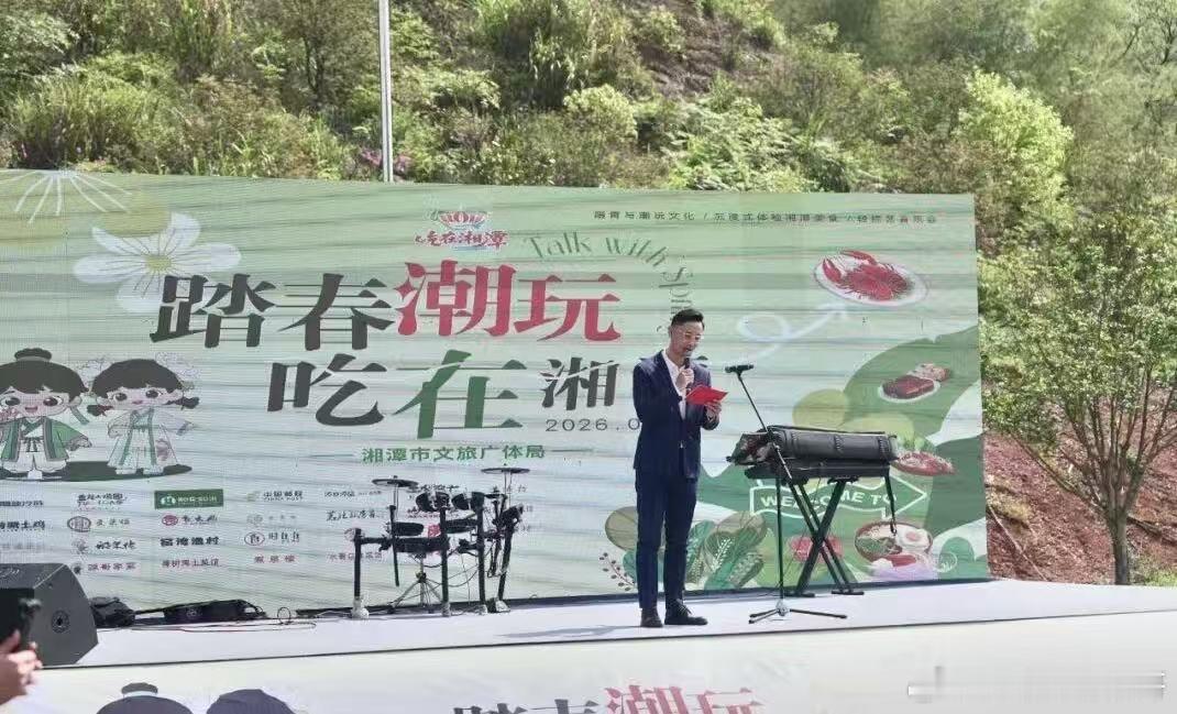 开路先锋号踏春潮玩吃在湘潭 【“踏春潮玩，吃在湘潭”，舌尖与春光一同沉醉！】4月