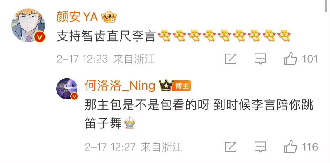 颜安是何洛洛的兵  何洛洛之前跳了颜安的舞，现在颜安也来支持何洛洛的新剧了，没想