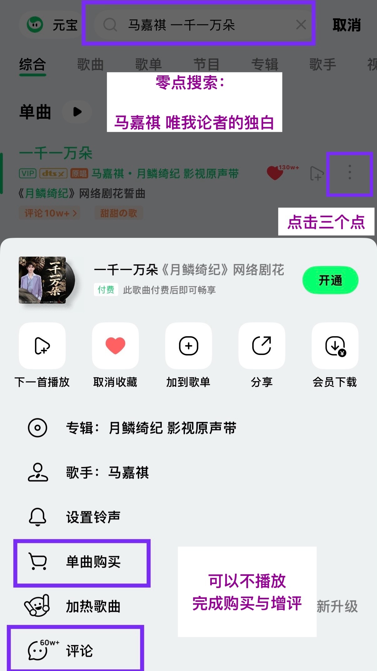 如果第一时间需要切号 完成购买可以按照这个操作不需要切号，就直接播放～ 