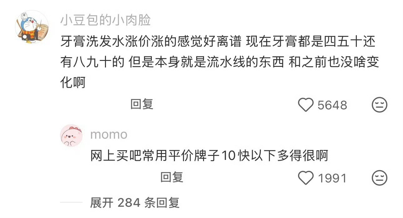 大家还是对于钱没有概念，所以买什么都是买后算账觉得贵物价悄悄上涨真的很可怕物价悄