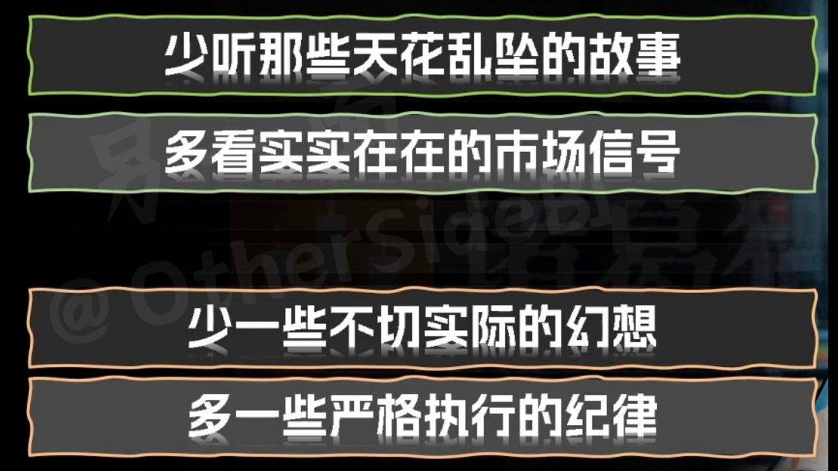 最后送大家一句真心话。
在股市里，少听那些天花乱坠的故事，多看实实在在的市场信号