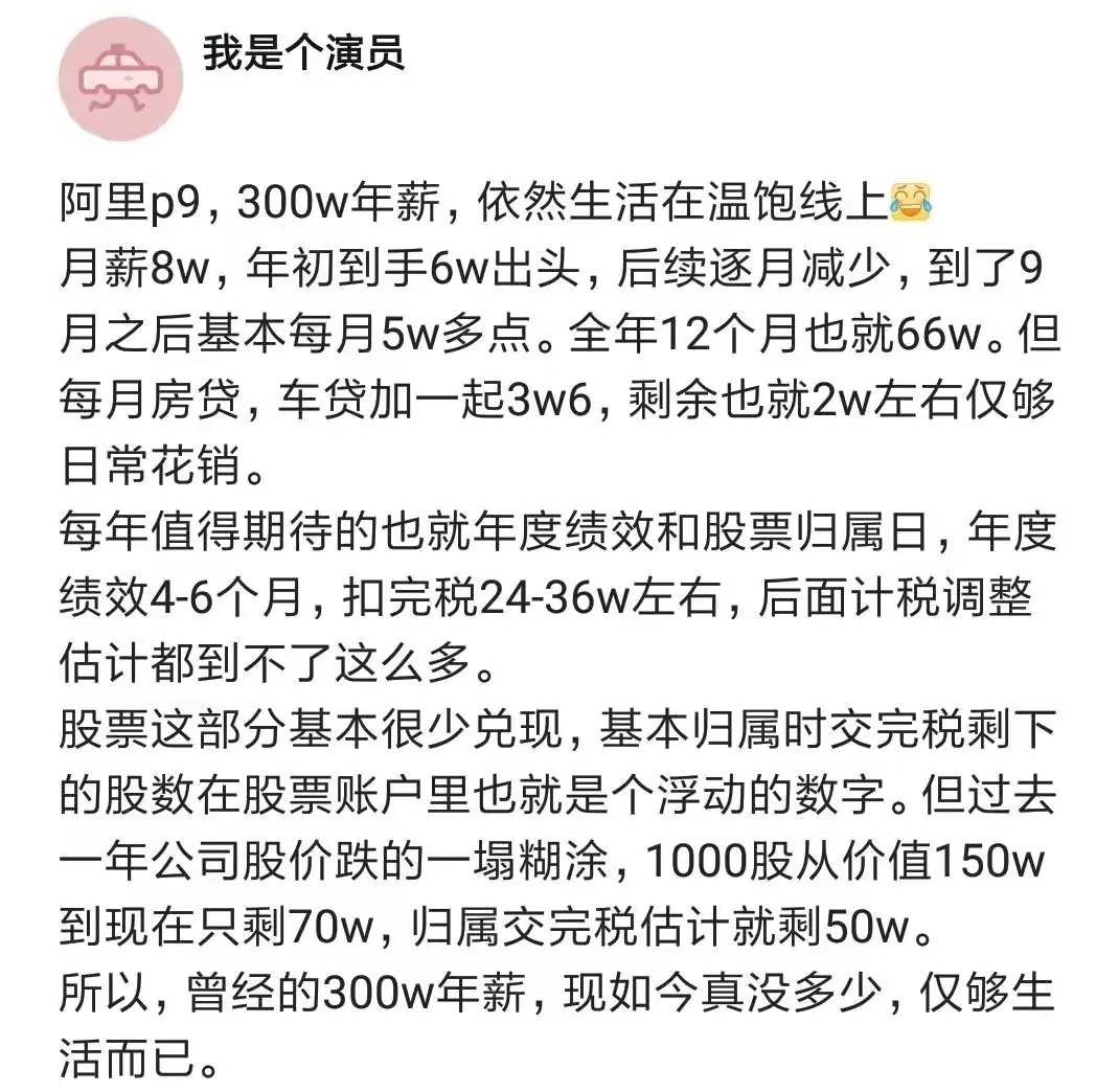 阿里p9[doge] ​​​