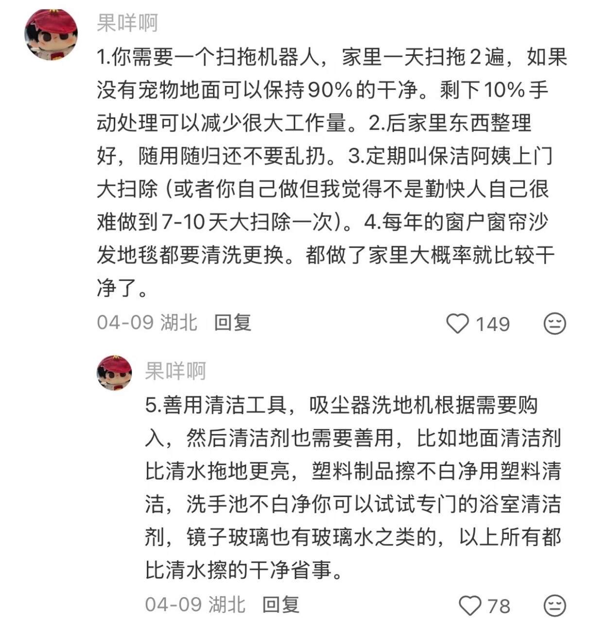 听劝！推荐坚持规律有节制的生活 🍵 ​​​