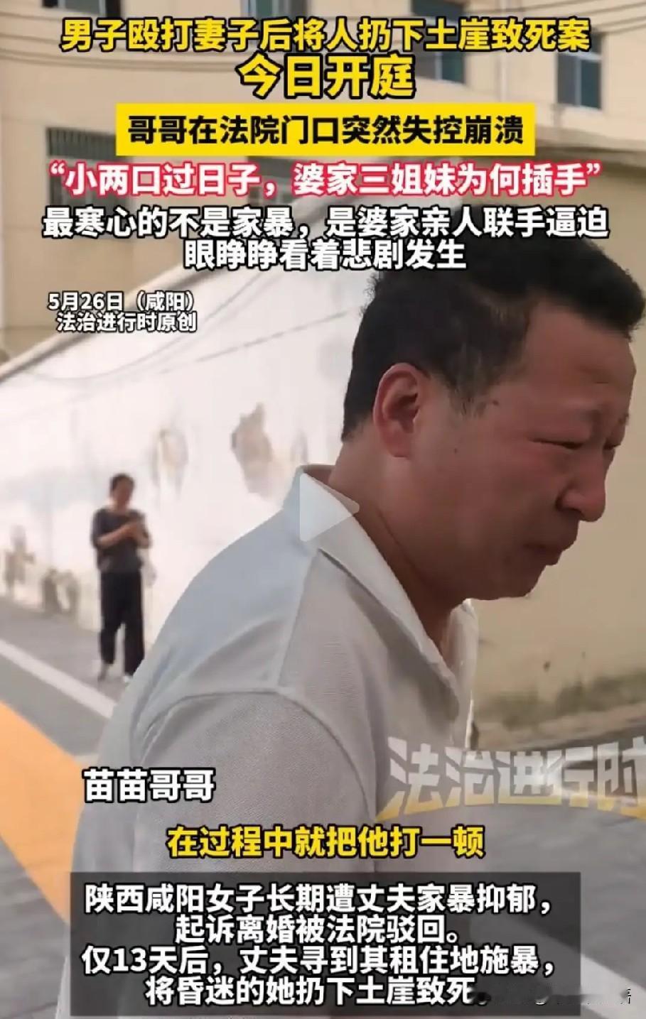 关于咸阳女子被家暴致死案，我挖掘出了三个细思极恐的真相！

第一个真相：这不是偶