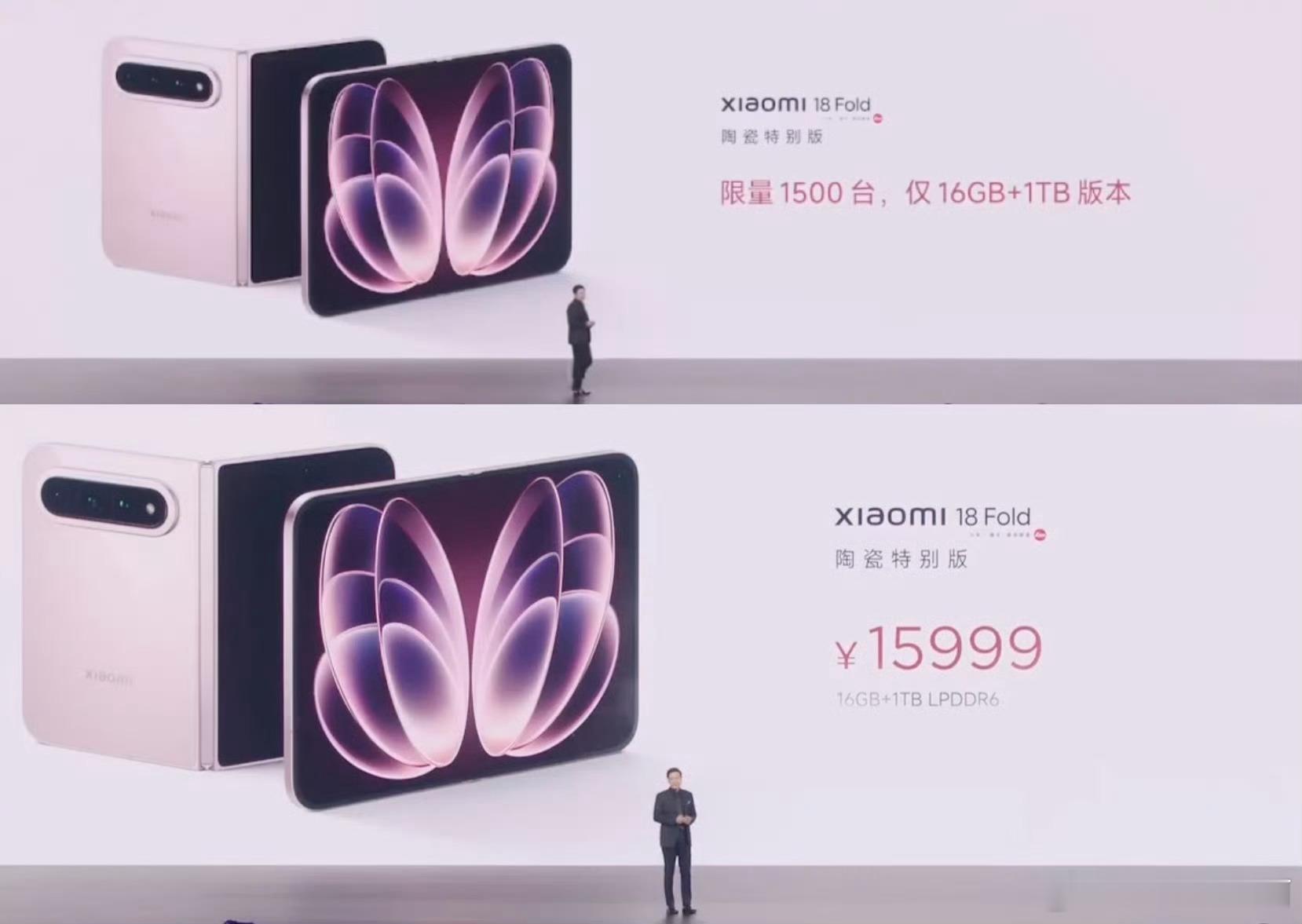 10999元起步，直接对标iPhone 18 Pro Max和华为Mate XT
