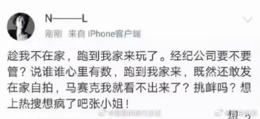 王雨馨曾手撕张艺上张艺上从未回应与黄景瑜恋情 张艺上 黄景瑜，我知道她，她是素人