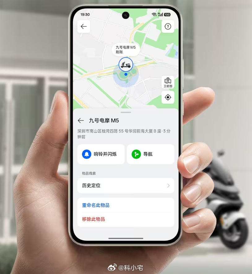 两轮电动车互联！OPPO A6 Pro 手机这项首发功能太强大了，现在人人都在做