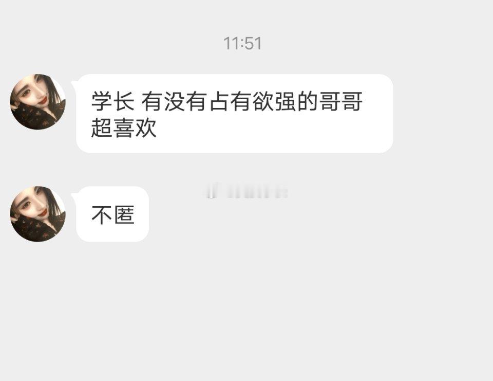 📬男生大部分都占有欲强吧 