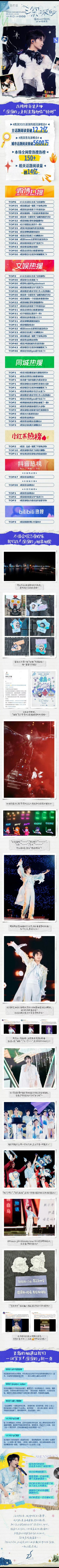 周深青岛演唱会战报！ ​​​这么长～这个演唱会很爽啊[666][666] ​​​
