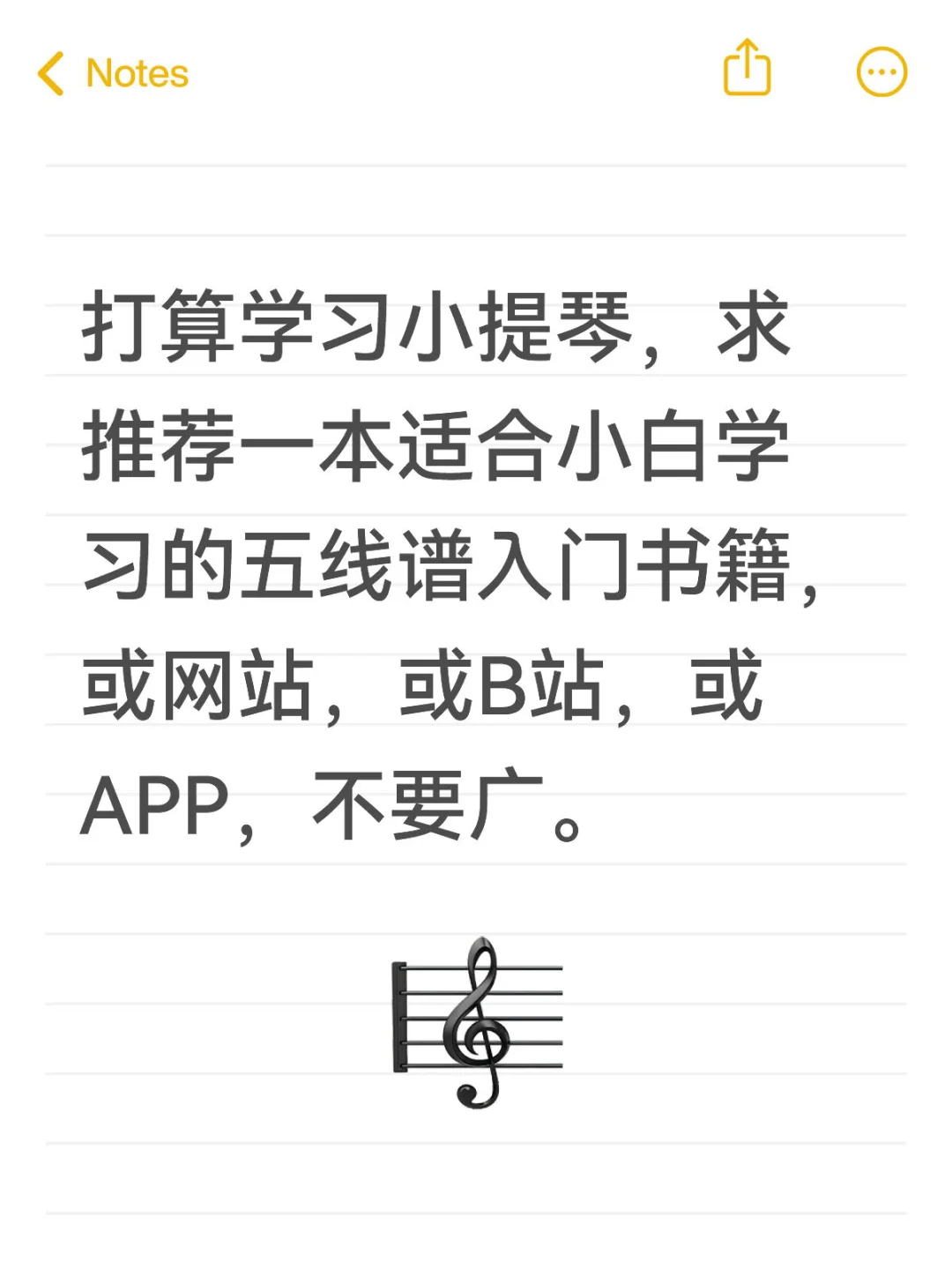 打算学习小提琴，求推荐一本适合小白学习的五线谱入门书籍，或网站，或B站...