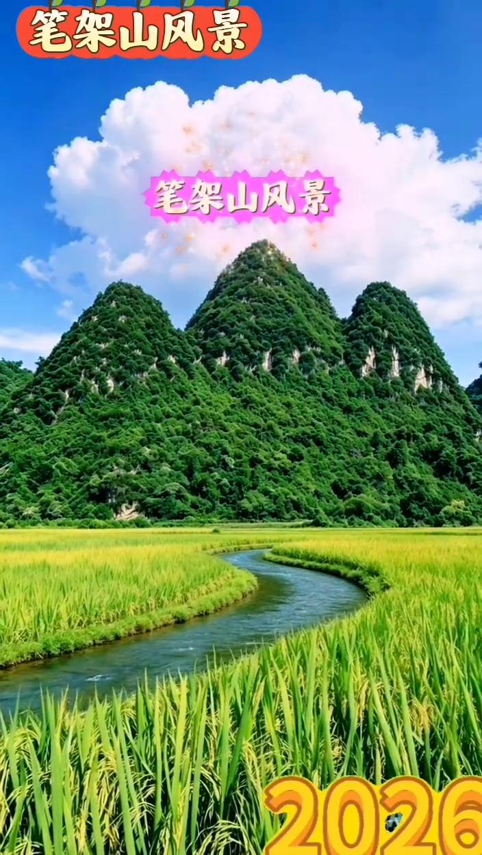 笔架山风景。
笔架山风景。