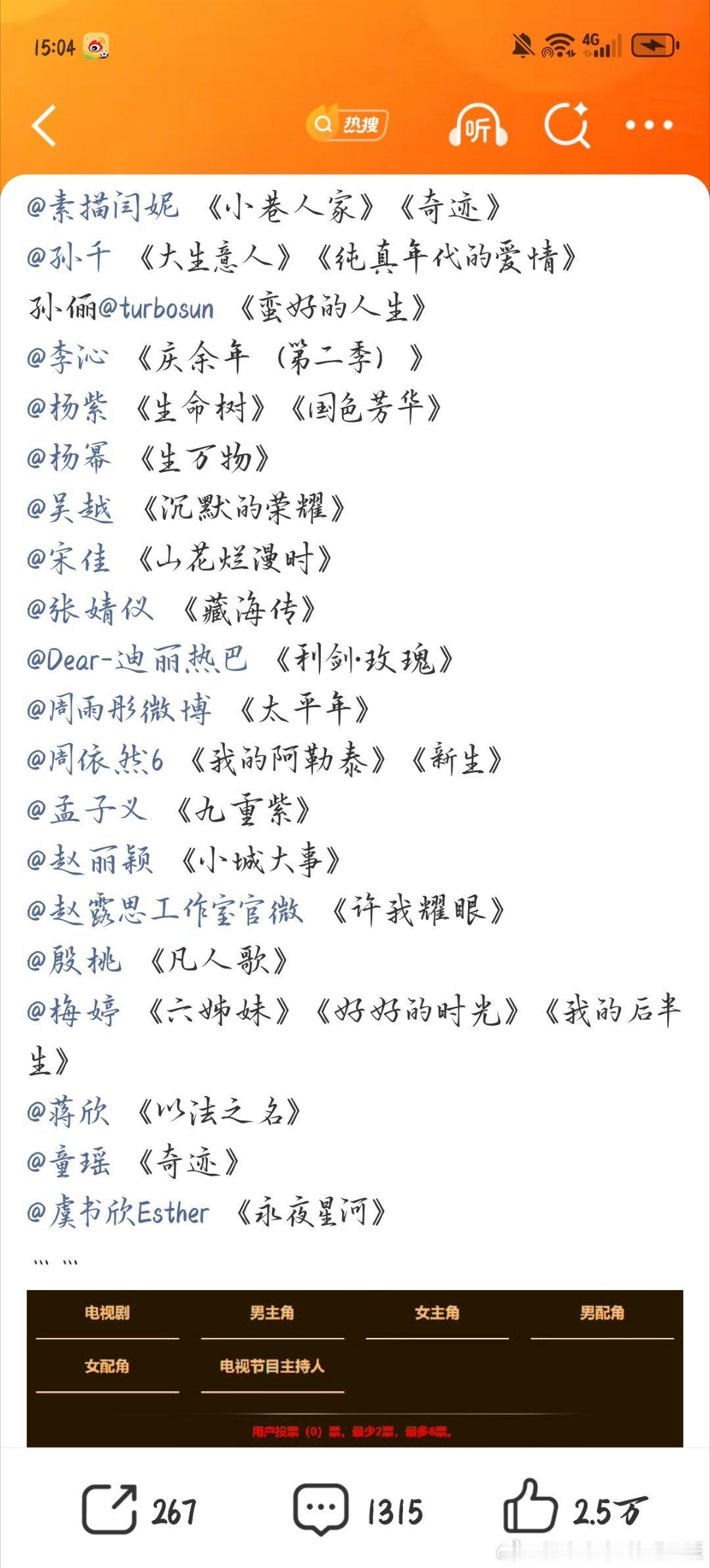 金鹰奖最佳女主角候选娱乐金鹰奖最佳女主角候选名单出来了。 