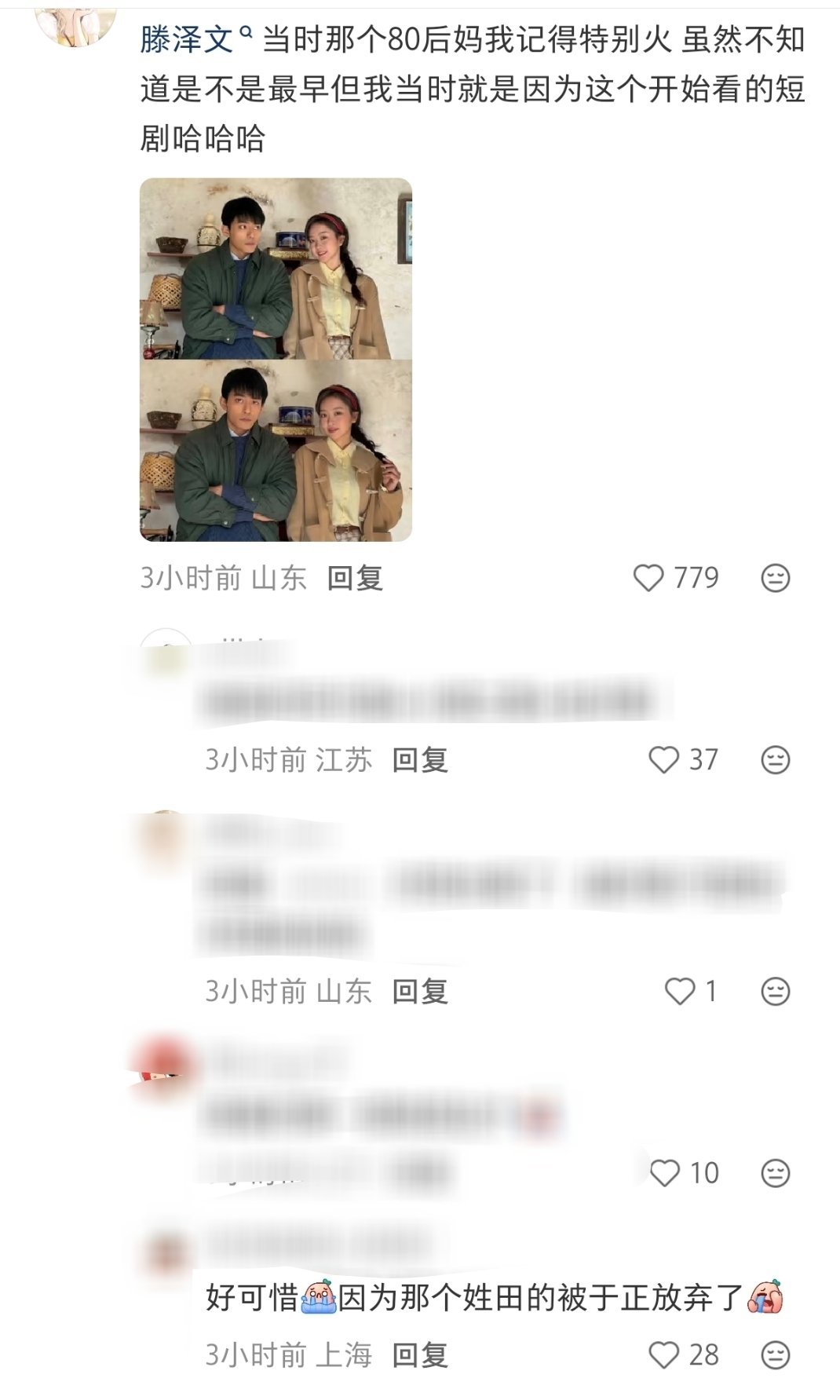 田雷在短剧圈也是小名鼎鼎啊 