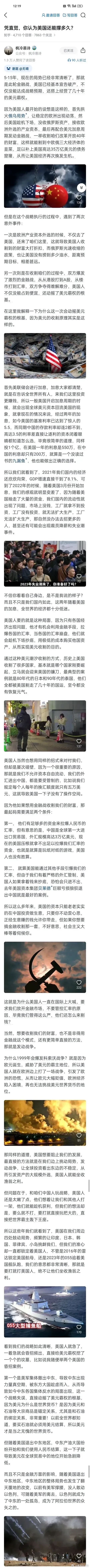 看来咱们还是有真专家的，竟然有人分析出了，老美到底还能撑几年？就在一些公知大吹特