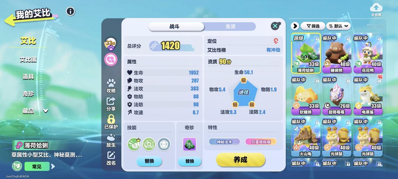 佛缘居士原创视频：Eggy Party 蛋仔派对 蛋仔派對 エギーパーティー 第