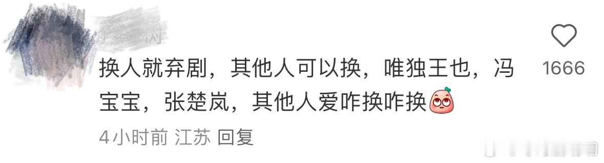 王影璐异人之下3疑似被换角 尽管只是网上流传出来的消息，但是对于异人之下3要更换