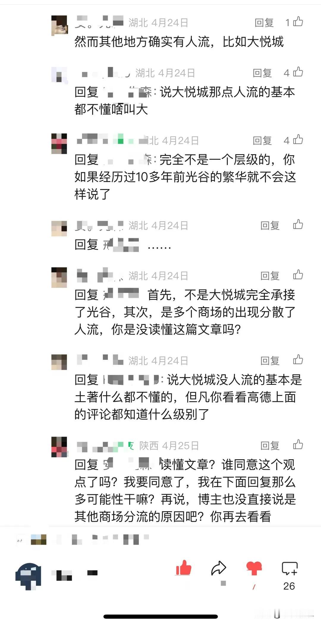 那些说大悦城客流量高的，一定没见过十年前的光谷大转盘吧。现在的大学生大部分也不知