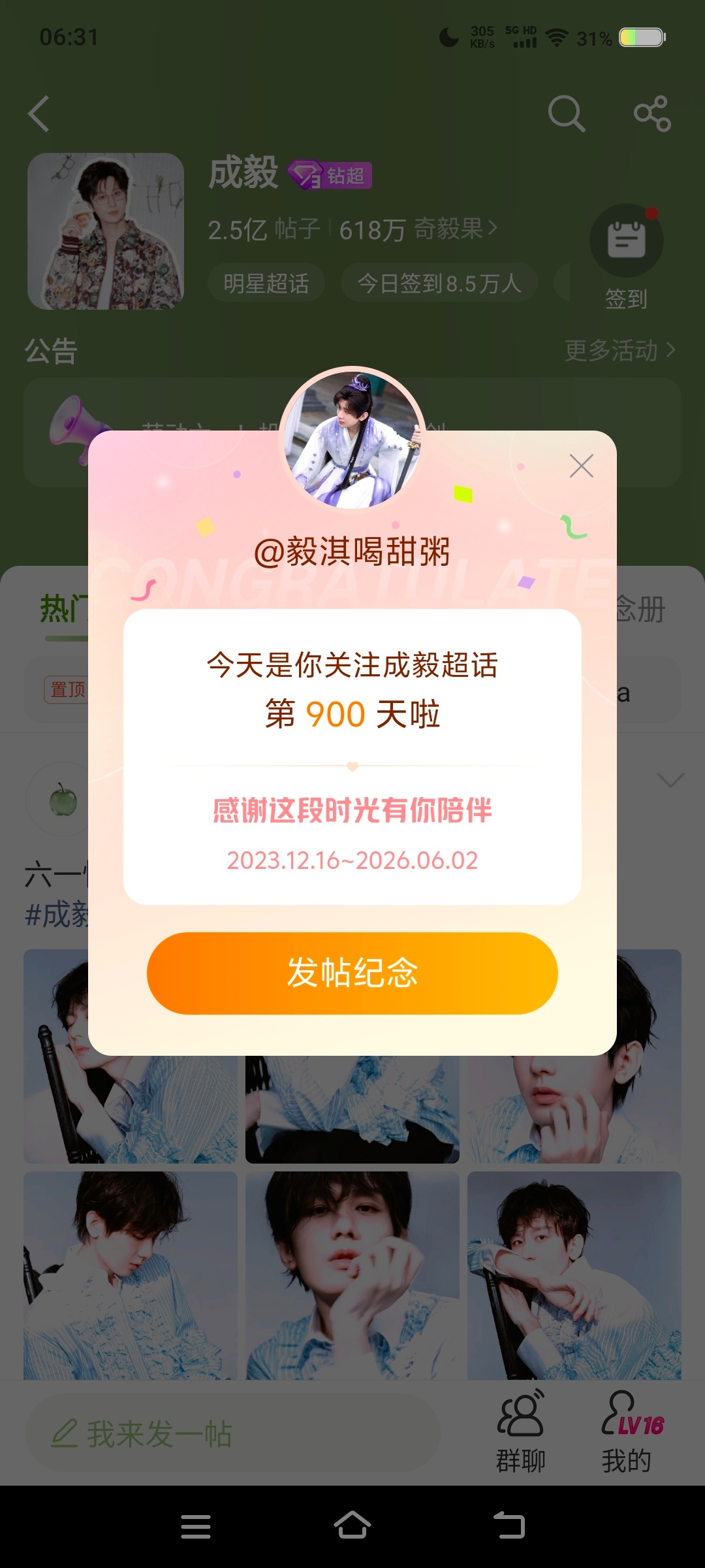 900天嘻嘻 一直在一直爱