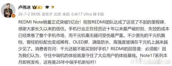 小米卢伟冰在线喊话：当下是手机行业至暗时刻，是谁在偷工减料，又是谁守住了底线？ 