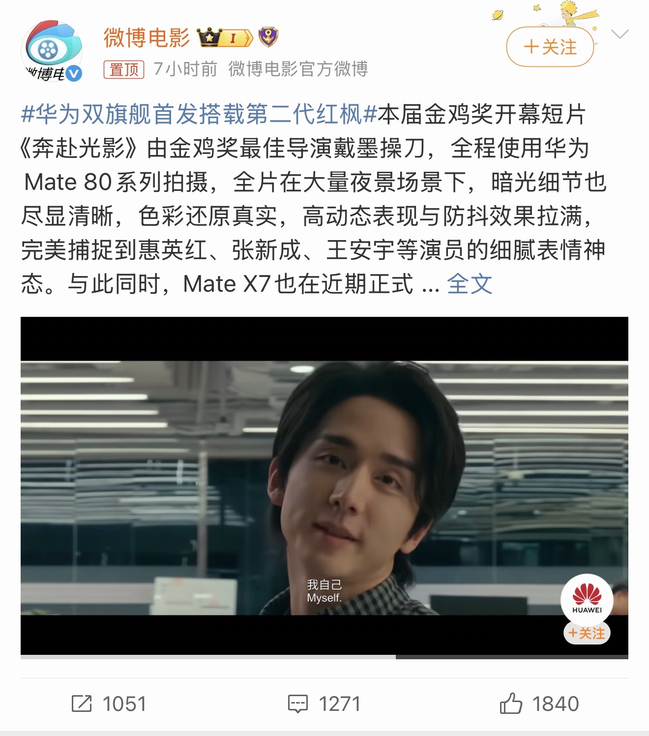 看完这个视频，感觉曾经的影像王者回来了，要不要买个X7？ 